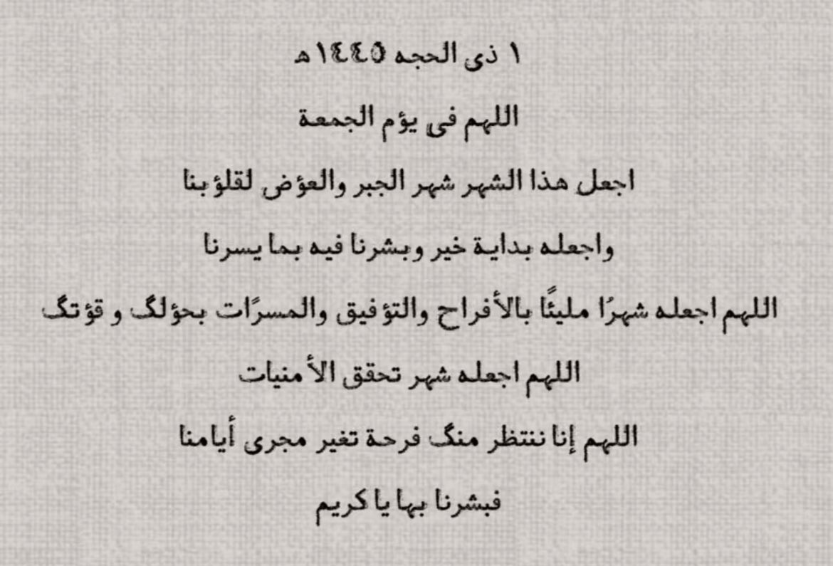 N_3bdullah's tweet photo. 1 ذي الحجه 🤍🌿.

#ساعه_استجابه
 #عشر_ذي_الحجه https://t.co/t90Fev6cbA