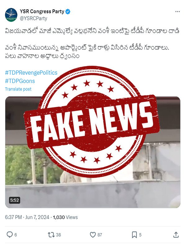 JaiTDP's tweet photo. వ‌ల్ల‌భ‌నేని వంశీ త‌న బినామీల‌తో న‌డిపించి బోర్డు తిప్పేసిన సంక‌ల్ప‌సిద్ధి స్కీంలో చేరి మోస‌పోయిన బాధితులంతా ఆయ‌న ఇంటి ముందు నిర‌స‌న‌కు దిగారు. ఇంటి లోప‌లి నుంచి వంశీ రౌడీమూక‌లు సంక‌ల్ప‌సిద్ధి బాధితుల‌పై రాళ్లు రువ్వ‌డంతో క‌డుపుమండిన వారంతా తిరిగి రాళ్ల దాడి చేశారు.
#YCPFakeBrathuku 
#EndOfYCP 
#AndhraPradesh