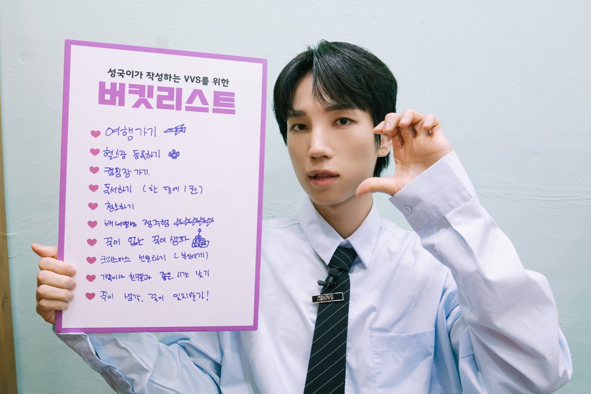 [📷] 

✏️VVS가 작성하는 성국이를 위한 버킷리스트✏️
💜 힘들 때 VVS와 함께한 날 떠올리기
💜 VVS는 꾹이 생각 매일 하니까 걱정 말기
💜 꾹방 의무 건강하게 마무리 하고 돌아오기

#VANNER #배너
#성국 #SUNGKOOK
#꾹방부