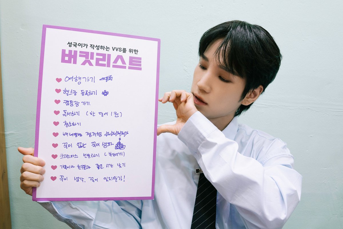 VannerOfficial's tweet photo. [📷] 

✏️VVS가 작성하는 성국이를 위한 버킷리스트✏️
💜 힘들 때 VVS와 함께한 날 떠올리기
💜 VVS는 꾹이 생각 매일 하니까 걱정 말기
💜 꾹방 의무 건강하게 마무리 하고 돌아오기

#VANNER #배너
#성국 #SUNGKOOK
#꾹방부 https://t.co/U5jAnT8oGP