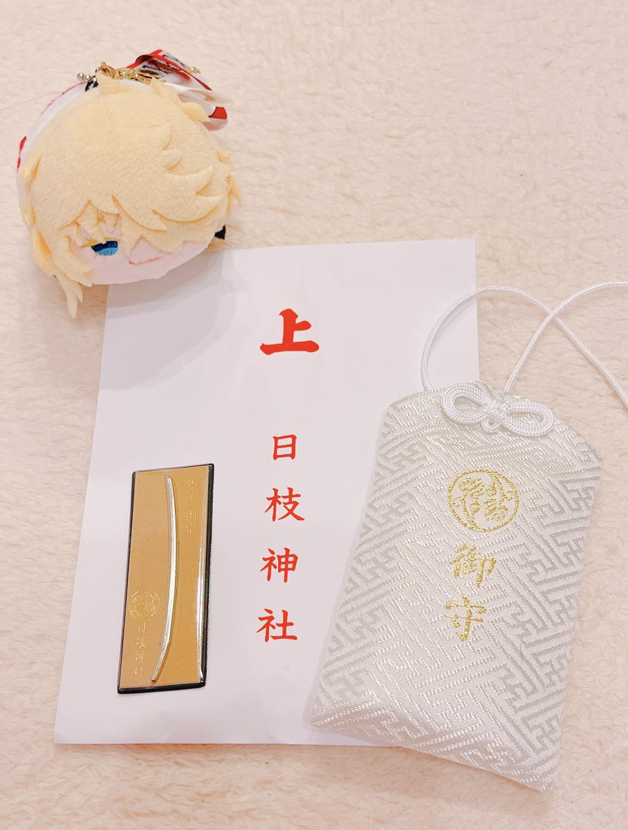 あの、あのね、日枝神社さんで則宗さんの記念品受け取った審神者さん 