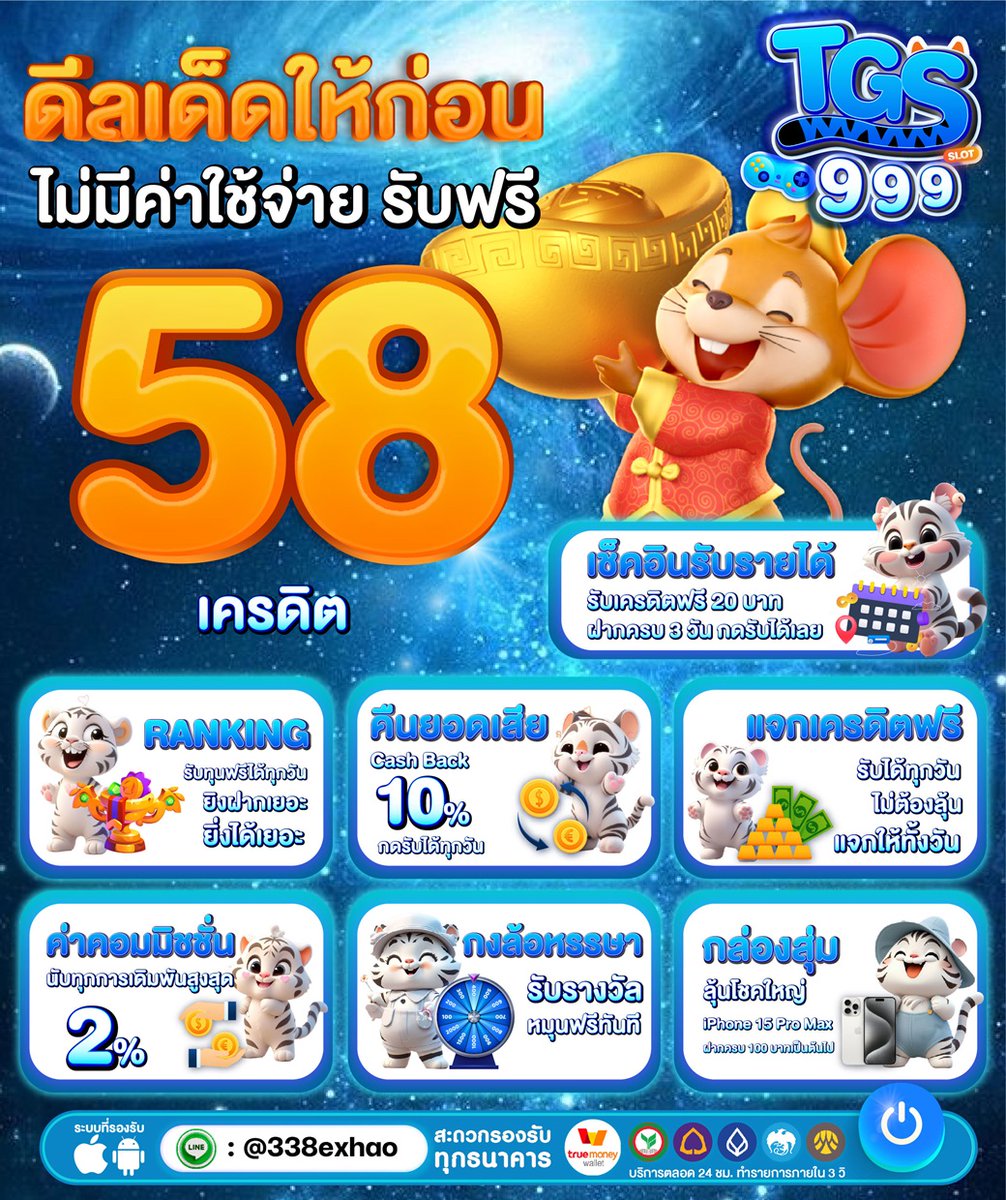 freemoneyV1's tweet photo. ⛔สมาชิกใหม่รับได้ทันที 58.-⛔

🎁 #เครดิตฟรี 58
💵 ทำยอด 650 ถอนได้ 58 บาท

- กติกา :  ไม่ทำงดถอนทุกกรณี ‼️
กดใจ ❤️ รีทวิต ♻️ คอมเม้น 💬#แจกจริง

🔜 โค้ด : 8LYM-NYB2-JGCJ
รับยอด📲 : https://t.co/pOeJh7v2aN

#แจกเครดิตฟรี #เครดิตฟรี58 #pg #สล็อตเครดิตฟรี #สล็อตทุนน้อย #แจกจริง58 https://t.co/HIiNgWCXGd