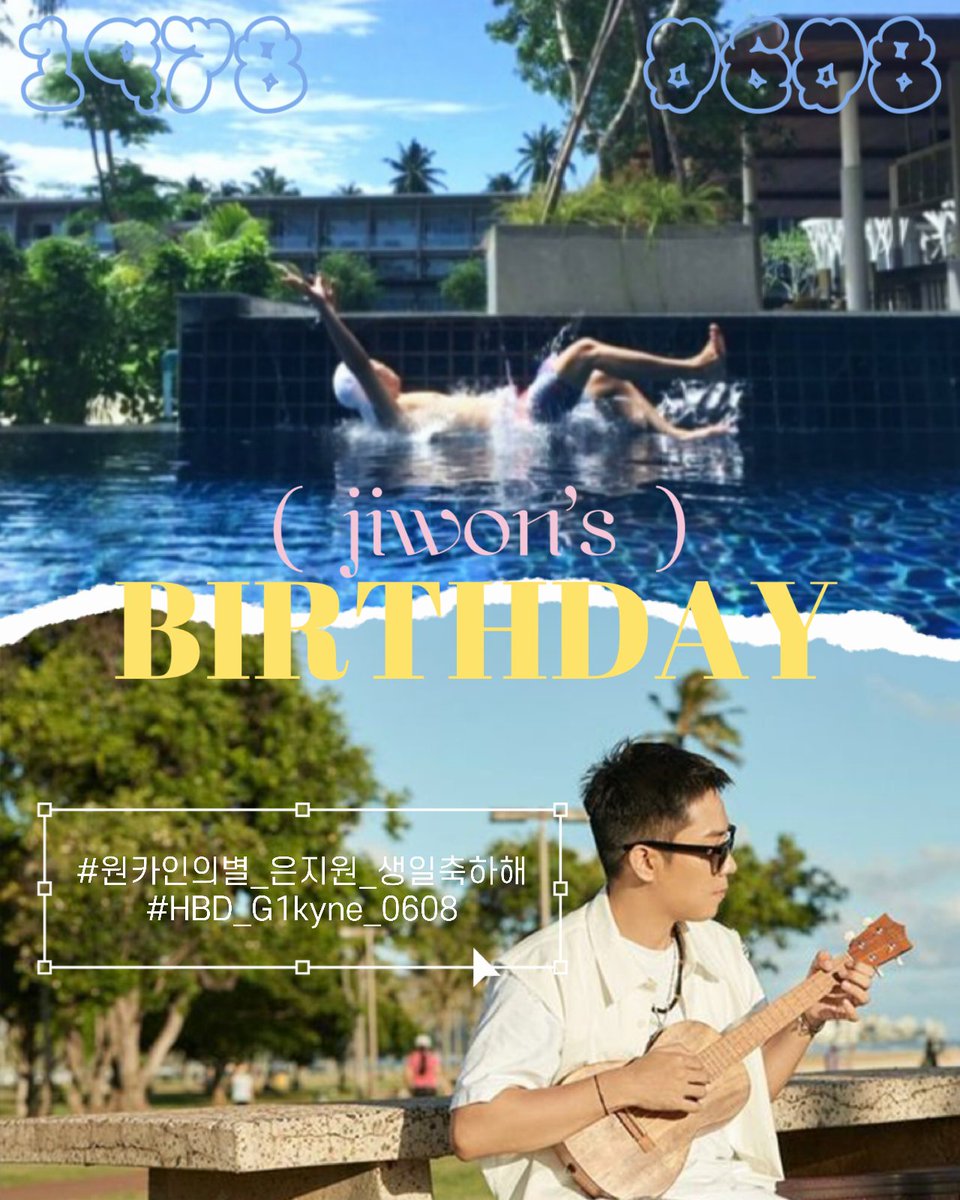 사실더위많이타는편이라
#HBD_G1kyne_0608
여름별로안좋아했는데
#원카인의별_은지원_생일축하해
한사람덕분에여름이좋아졌어