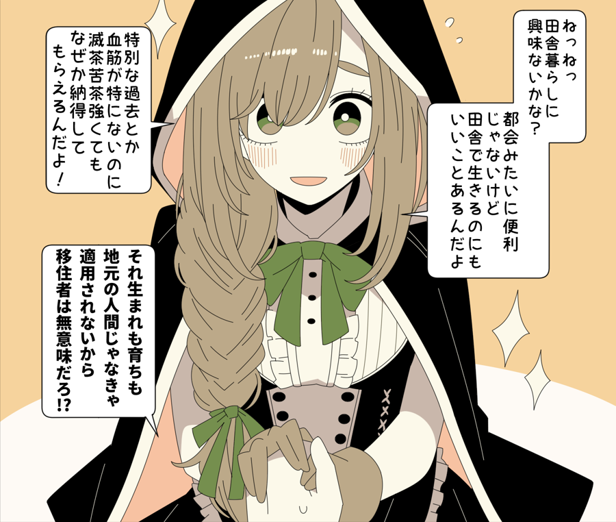 ファンタジーあるある
やたら強い田舎者 