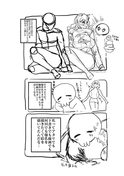 日記 