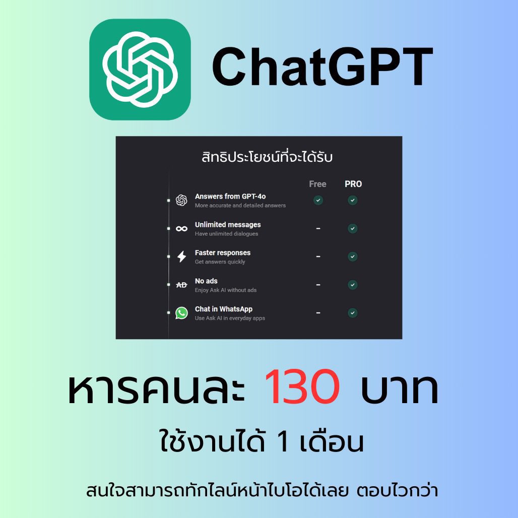oknevermin's tweet photo. เปิดหารchatGPT 139/month kubb✨🌺 #chatGPT #หารchatGPT #19thDaysyAhEyeProject https://t.co/nlknqpgXe5