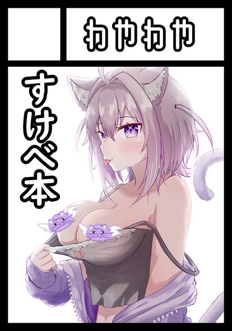 あなたのサークル「わやわや」は、コミックマーケット104で「日曜日 西地区 "へ" ブロック 39a」に配置されました!
わーい!受かった!ちん嗅ぎ4で行くぜ!
メンバー誰にしようかなぁ 