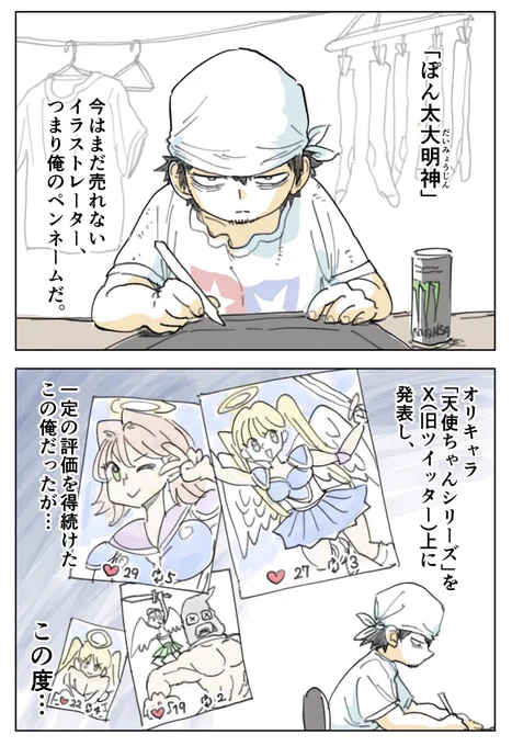 インプレゾンビの初恋
(2/4) 