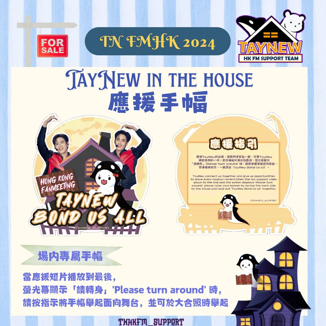 tnhkfm_support's tweet photo. TayNew connect us together no matter where we from🫶🏻
During fan video session our support team kindly ask everyone help to send the surprise to them and enjoy the magical moment together 💙💕#TayNewInTheHouseFMHongKong 
#เตนิ https://t.co/1iJ4MDkXzP