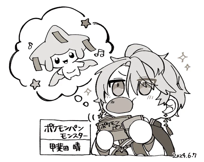 #描いた晴 