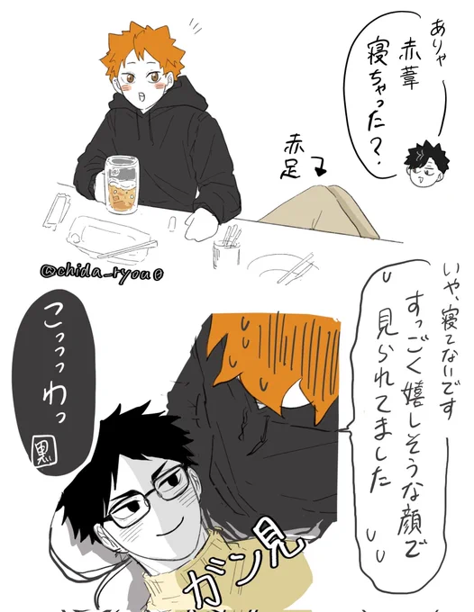 酔葦 
