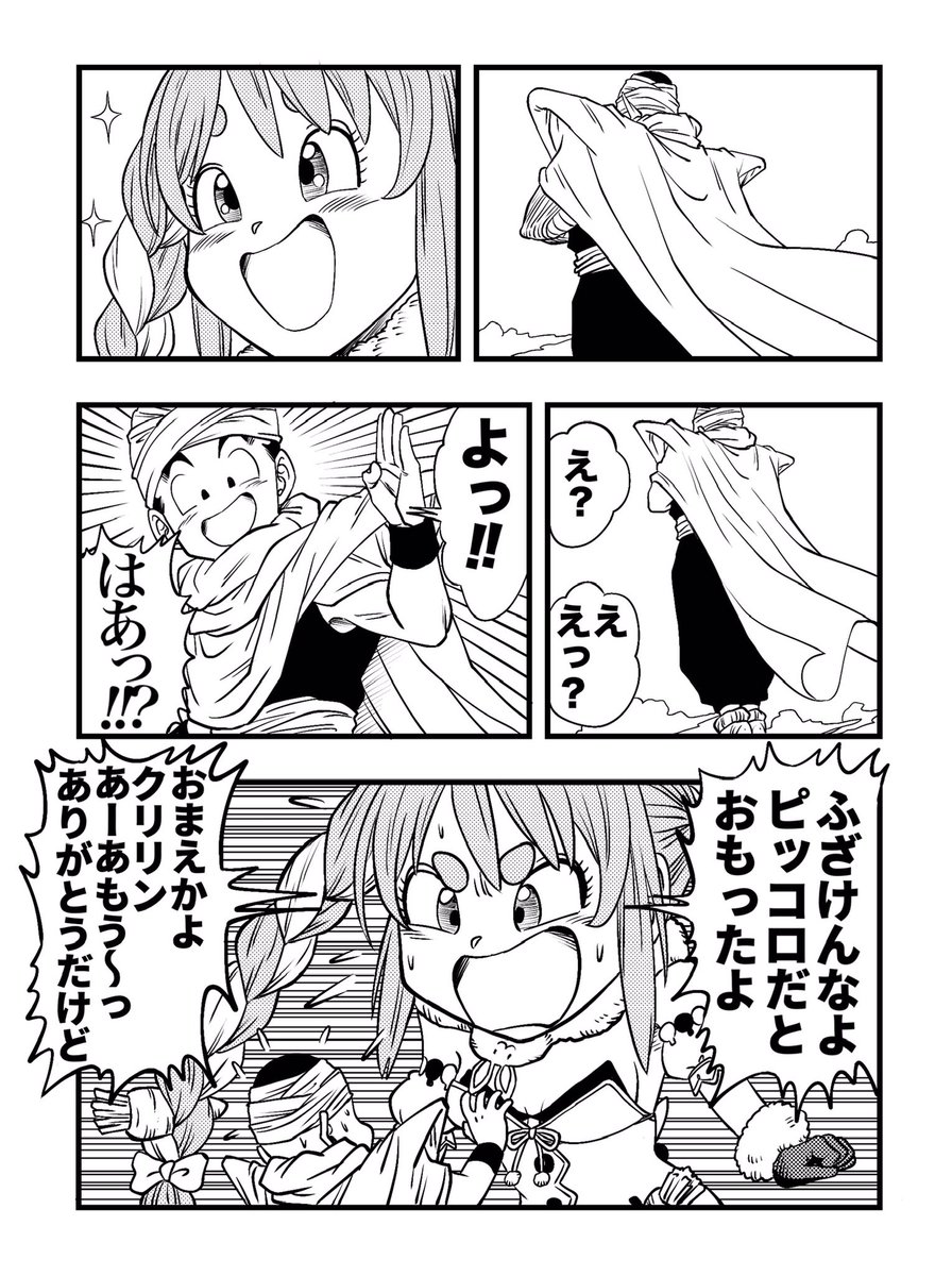 ピッコロさん?
 #ぺこらーと 