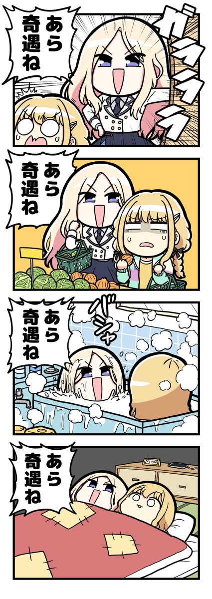 藤田ことねと十王会長 