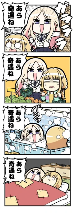 藤田ことねと十王会長 