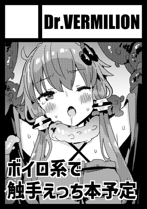 あなたのサークルは 月曜日 東地区 "Q" ブロック 07b に配置されています。

ってことで無事夏も受かったので触手本になるかどうかは分かりませぬがえっち本こさえようと思うます! 