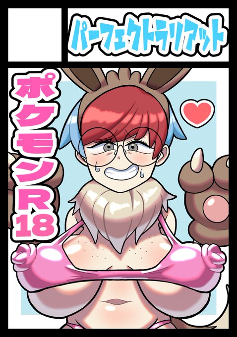 あなたのサークル「パーフェクトラリアット」は、コミックマーケット104で「月曜日 東地区 "J" ブロック 15b」に配置されました!
うおお!夏コミ当選しました!こんな感じのボタンさんが、お"ッ♥️お"ほ"お"お"お"お"ん"♥️♥️♥️お"ッん♥️お"ッん♥️する本予定
https://t.co/BuxBVBtnjI #C104WebCatalog 