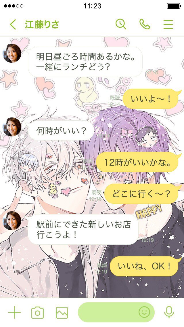 LINE着せかえあるの知らなかった〜というポストを見たので…ありますっ!🥳🐍🐼🌸

https://t.co/x1NbhAxFFG 