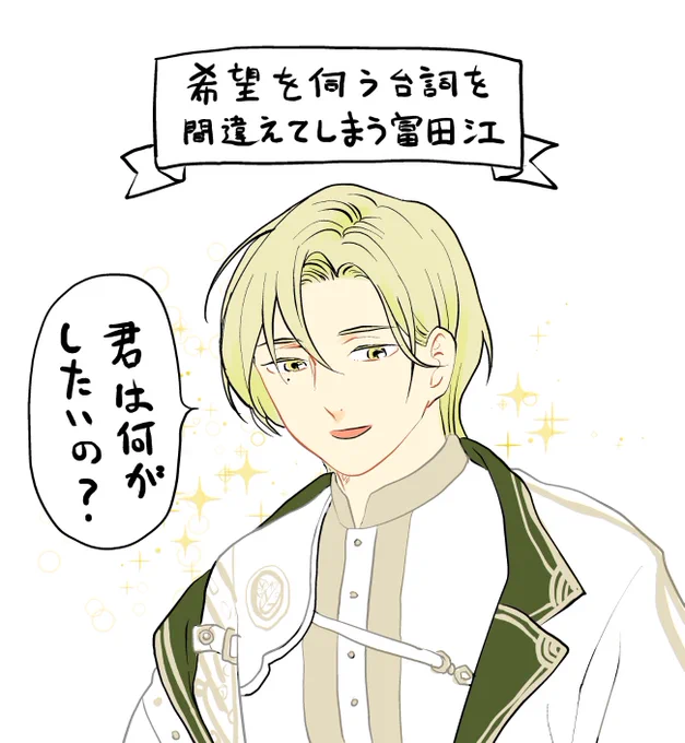 審神者くん怯えてたよ 