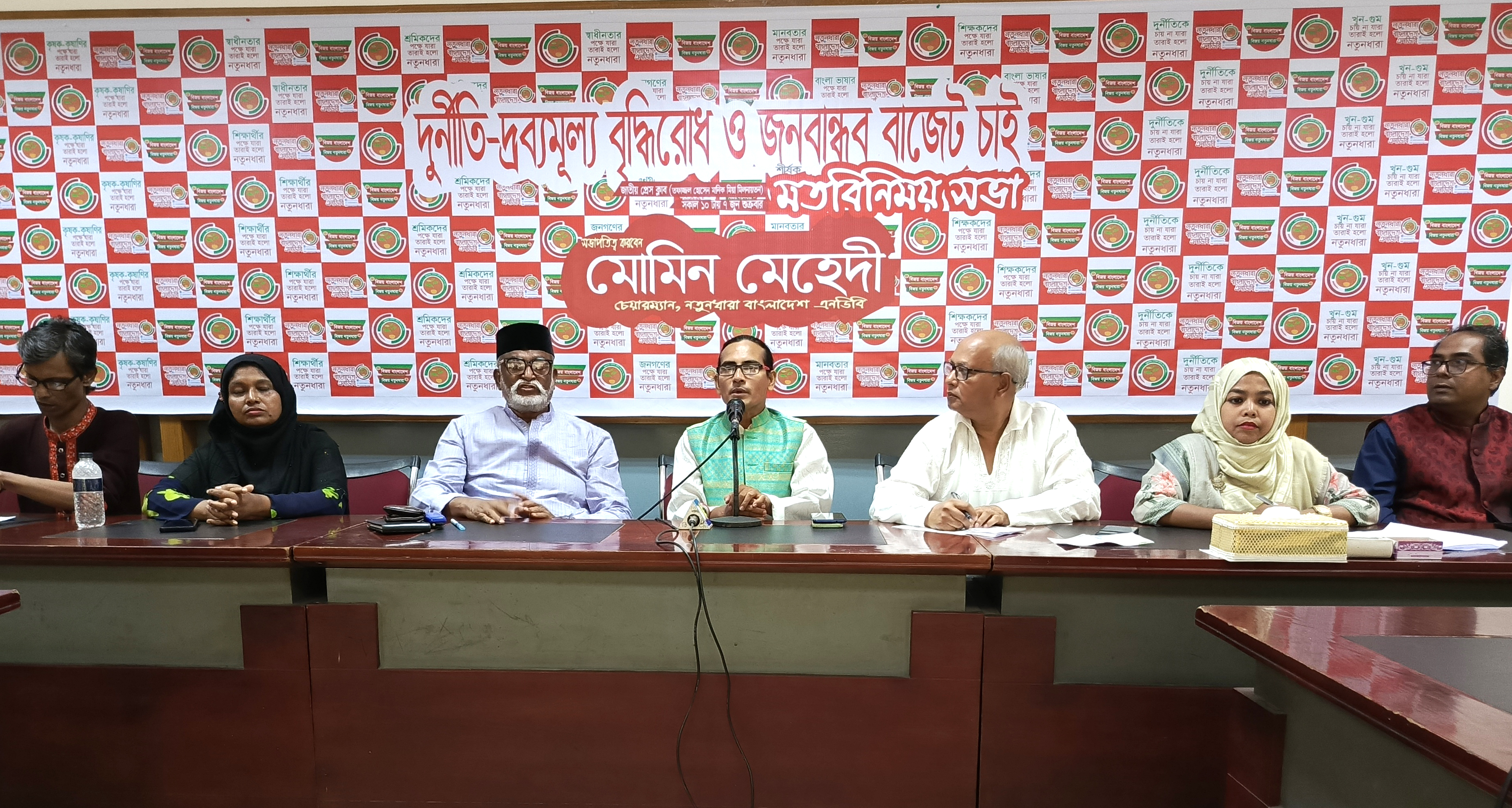 বড় কিন্তু অপরিকল্পিত বাজেট জনবান্ধব হবে না : নতুনধারা
