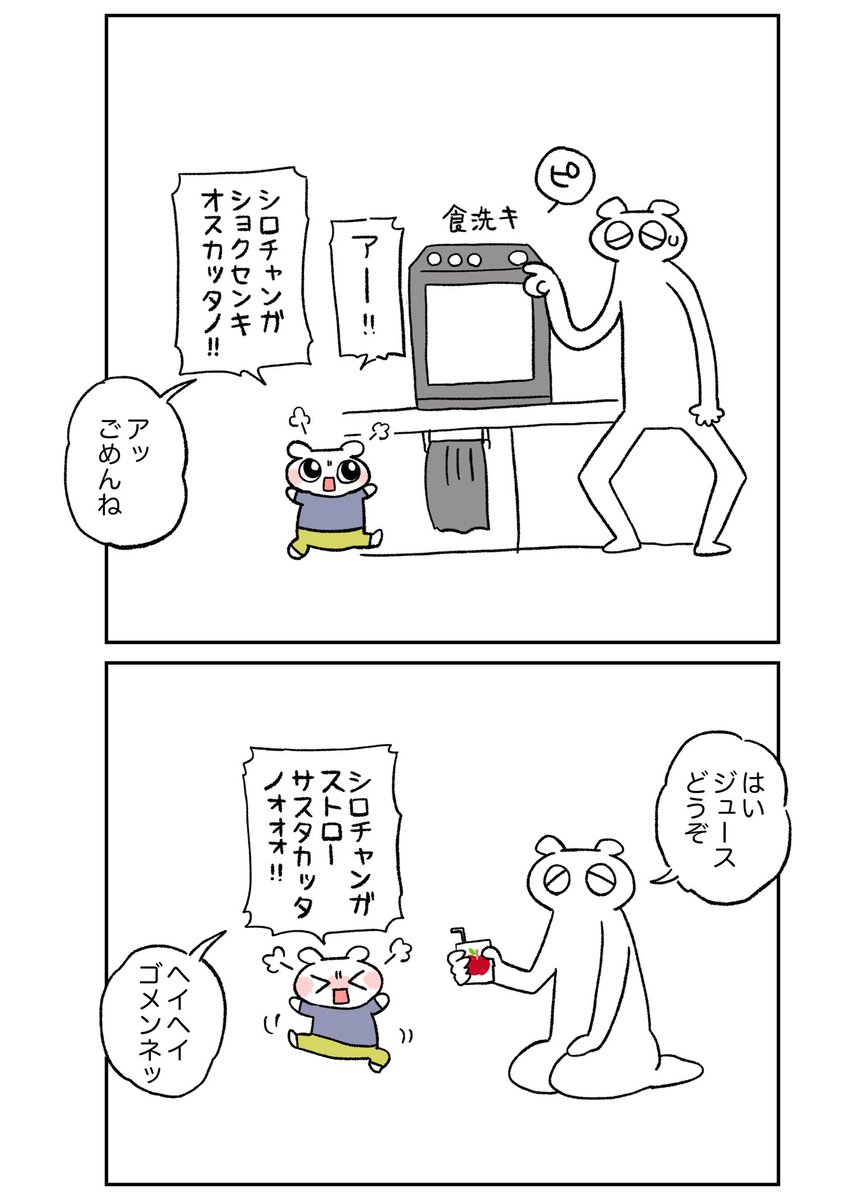 なんでもやりたがって怒られが発生する…ならくがきです 