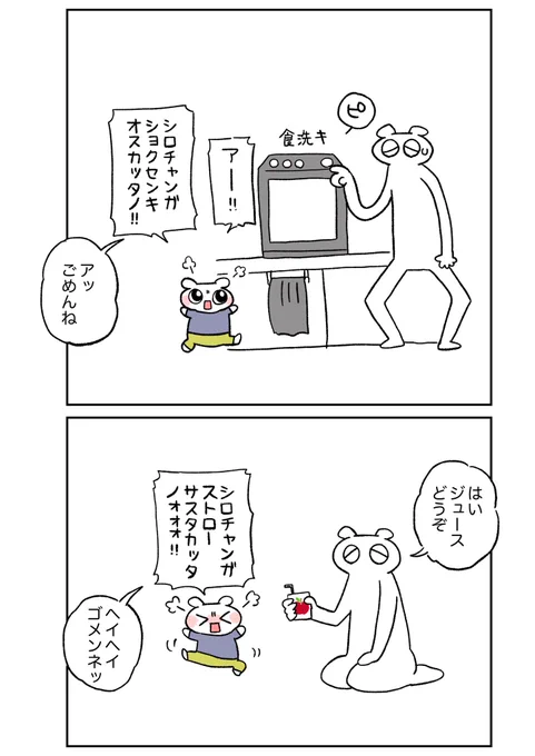 なんでもやりたがって怒られが発生する…ならくがきです 