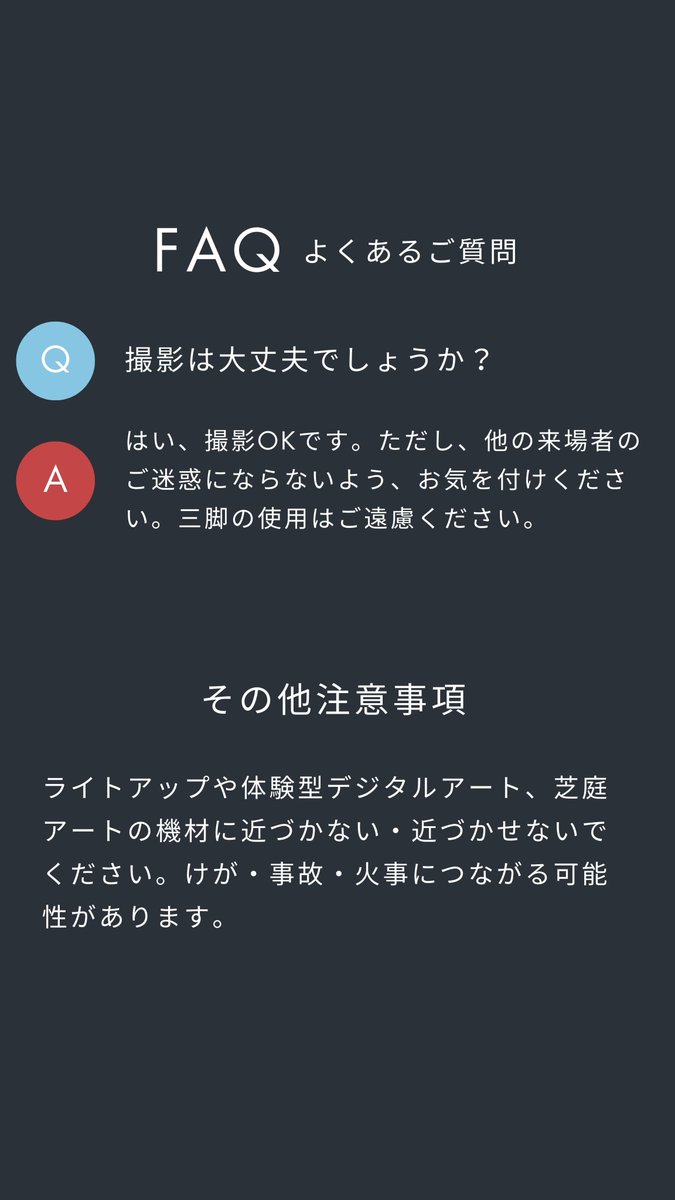 YohaS_fun's tweet photo. 【FAQ よくあるご質問・その他注意事項】 https://t.co/cLKYaMrvuW