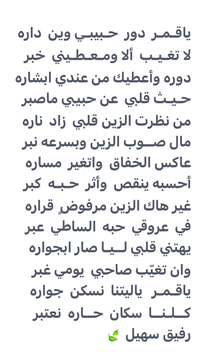 fahadhanas's tweet photo. الله الله 
الشاعر الراحل : محمد بن عبدالله بن برهوم الدايل
- 
 (( رفيق سهيل )) رحمه الله وأسكنه فسيح جناته 
كان من خلال ماقرأنا له ، كنزاً من العاطفه والإبداع الشعري . معنى ومفرده  وحبك وسبك 🍃
هذه إحدى قصائدة الرائعة :

👇👇👇 https://t.co/BIlDQMPKLo
