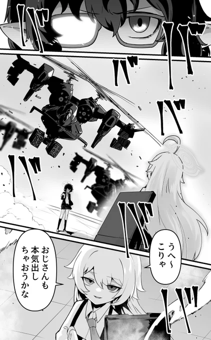 アヤネさんの雨雲号(ルビコプター)
#ブルアカ 