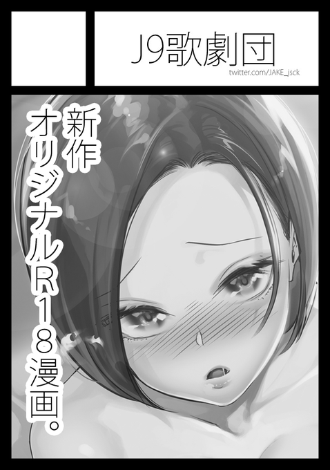 C104

あなたのサークル「J9歌劇団」は、コミックマーケット104で「月曜日 東地区 "ヤ" ブロック 46a」に配置されました!  

です  

多分貞操逆転3でしてこれ3で完結して冬コミは別のやつやろうかなって考えてますので最後までよろしくお願いしますね。 