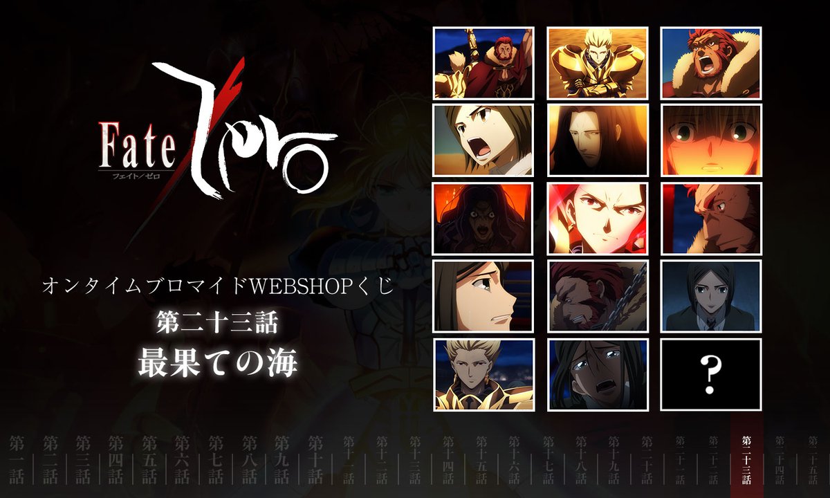 ufotable on X: ufotable on X: