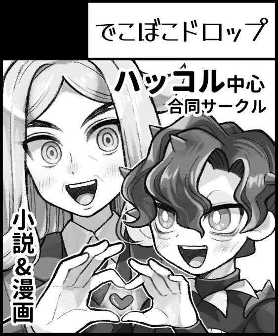 8月のチャ!29、ハッコルで申し込みました🍊🌻
今回も友人のわれさん(@ waremokou_3)と参加します!
頑張れば新刊が出るかも…!がんばります…!! 