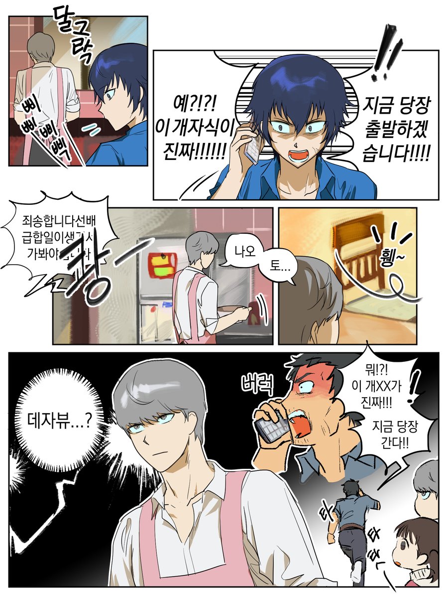 #主直 
자꾸 식사자리에서 
막 
사라짐