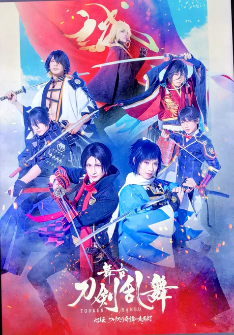 舞台 #刀剣乱舞 心伝つけたり奇譚の走馬灯ゲネプロにお招きいただき観劇終えました。凄いものを観せていただきました。未だ興奮醒めやらず。魂が震えております。 柴田亜美 