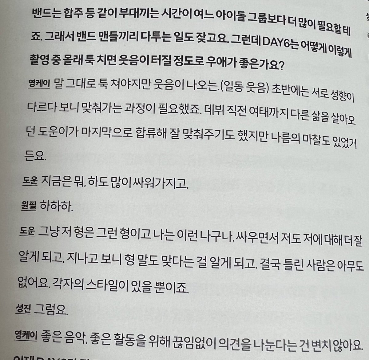 코스모폴리탄 읽다가 활짝 웃었던 부분.. 
> 지금은 뭐 하도 싸워가지고 <