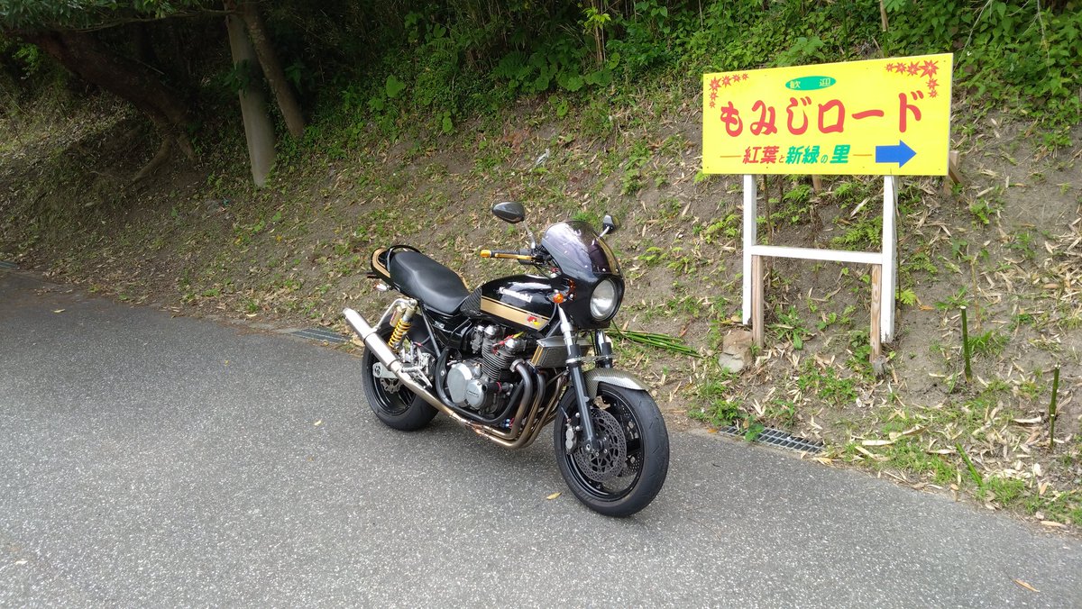 夜勤明け午後から房総♪ZEP750(*^^*)空冷ナナハンも悪くないんよね