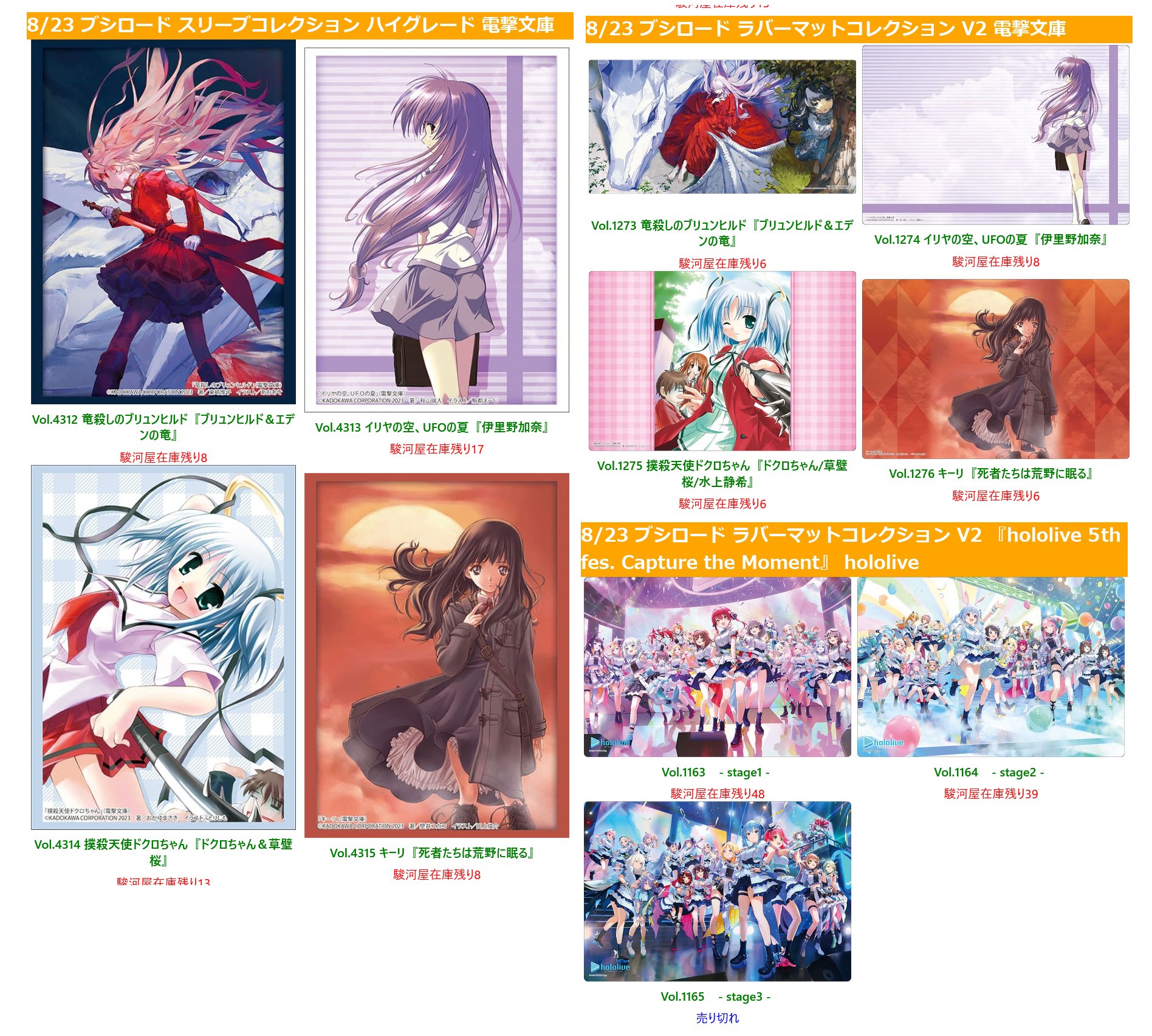 カードリスト速報@サプライ on X: カードリスト速報@サプライ on X: