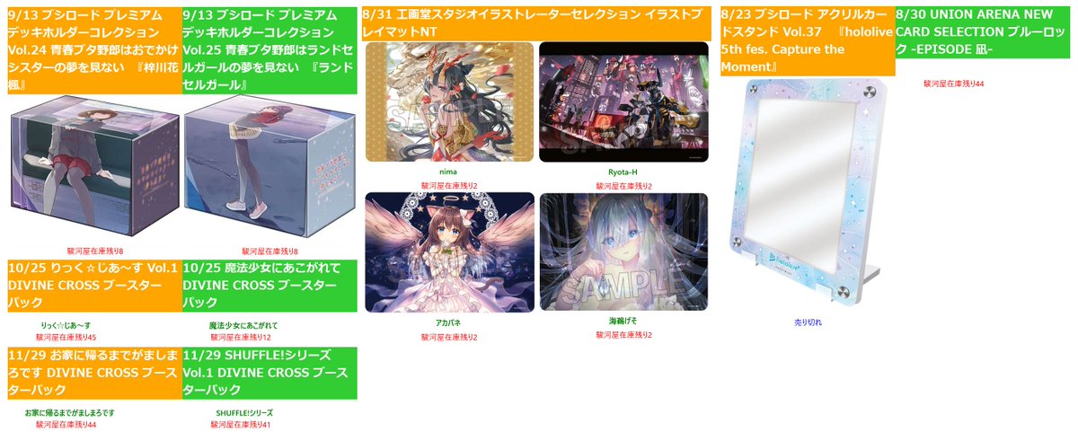 カードリスト速報@サプライ on X: カードリスト速報@サプライ on X: