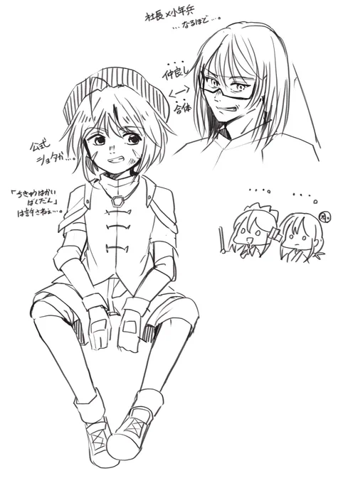 西方projectの雄太さんとラグナスさんを描きました。
#西方project 
