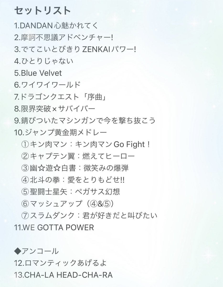remyu0817's tweet photo. 本日JAMP SOUND FESTIVAL feat. DRAGON BALLのワンマンライブに来て下さった方ありがとうございました！！
今回ゲストボーカルとしてほぼ全曲のサポートをさせて頂いたけど、DB愛溢れたイベントでみんなと楽しめて最高の一日でした！来てくれたみんなが超楽しんでくれて嬉しかったぜ！！！！ https://t.co/hsTilUVvpd