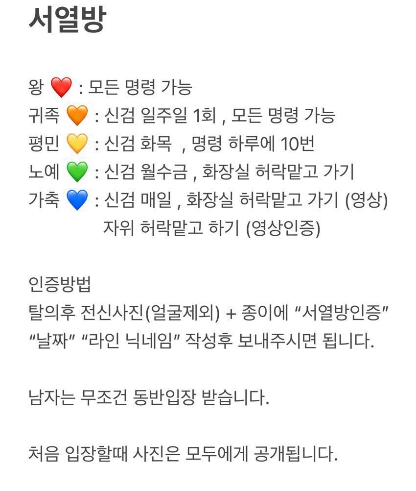 X_C1ouD_'s tweet photo. 서열방 인원 모집합니다
여성우대 남자는 여성동반 아니면 안받아요 ㅠ

라인 gusgu10_

 #서열방 #미션계 #멜돔 #펨섭 #조련 #광대플 https://t.co/FBlSHf0uIh