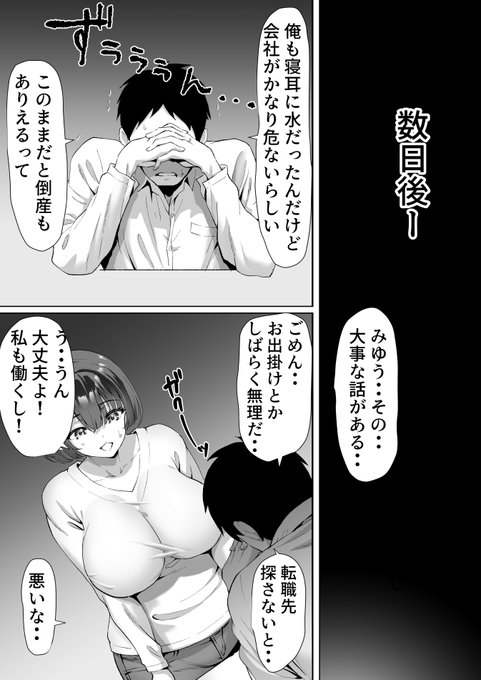FXで堕ちていく・・
#FANZA #エロ漫画 