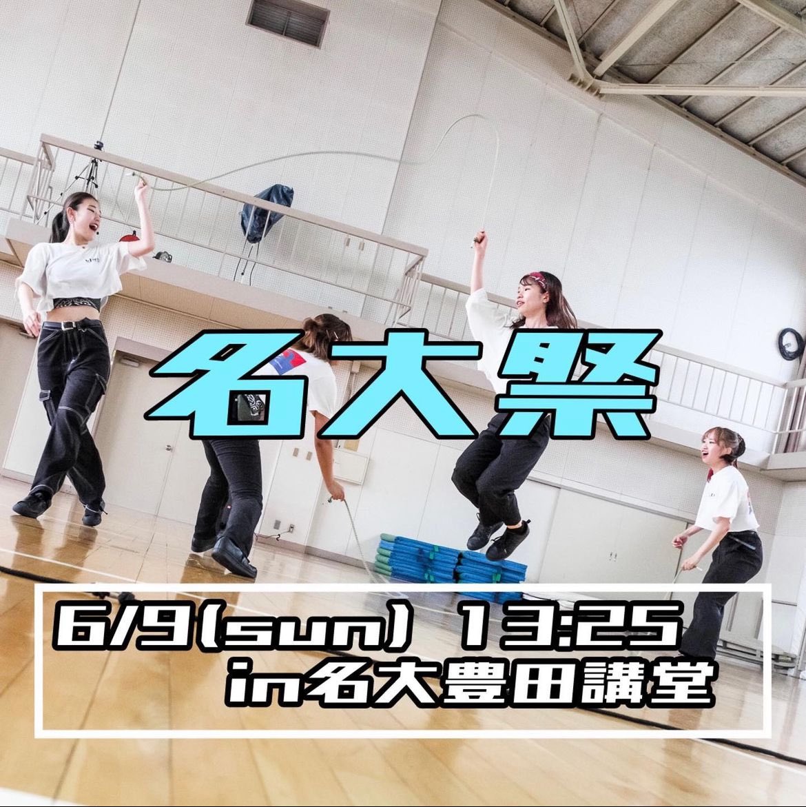 nu_doubledutch's tweet photo. 🌸🌸名大祭🌸🌸

[日時]
6月9日 13:25～14:40

[タイムスケジュール]
1.オープニング
2.綺羅　　　
3.一年生　　　
4.pathos 
5.縄紹介 
6.OBOG
7.男子デモ
8.女子デモ
9.Ire suas 
10.エンディング

[場所]
📍名古屋大学豊田講堂特設ステージ

予約不要で誰でも観覧できます！
#ダブルダッチ
#名古屋 https://t.co/yL8UZPSoUm