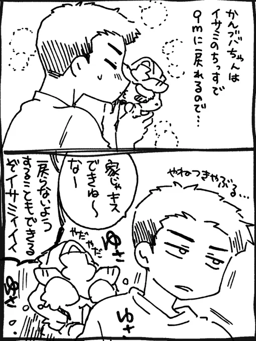 花屋のイサブレ(かんブバ 
