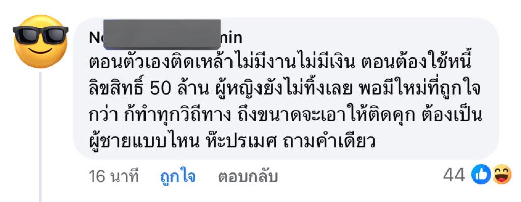 หออีหีหีบอหีบอ่านว่าหีบ🔥 tweet media