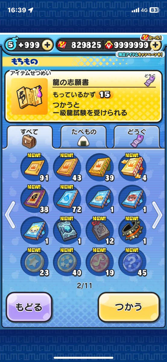 SHIROUMA_xhsj's tweet photo. ✨ぷにぷに垢販売

✅UZ、ZZZ5面
✅不動明王ボーイGOLD、サマーエルゼあり
✅ワイポ約83万
✅クロス、フブキおはゴルスキルあり　
✅極土あり

🔍メアパス変更⭕️
仲介⭕️負担❌

値段💰21k〜25k即

20出てます

#ぷにぷに垢販売 #ぷにぷに垢交換
#ぷにぷに代行 #ぷにぷに垢配布
#ぷにぷにアカウント販売 https://t.co/dXnSIwOXuP