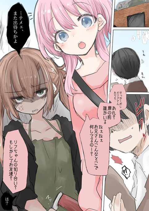 skeb納品しました、ありがとうございました! 