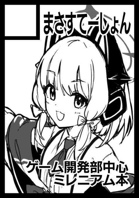 あなたのサークルは 日曜日 東地区 "P" ブロック 29b に配置されています。

うおおおおおおおおおおおおおおお原稿原稿原稿原稿原稿原稿原稿原稿原稿原稿!!!!!! 