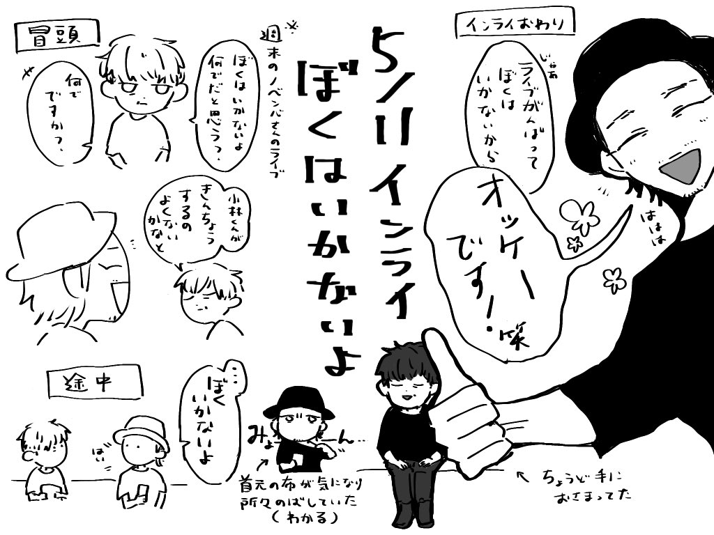インライだけだった時のレポ備忘録見返すとよく描いてたし日付2年前とかで時の流れこわい 
