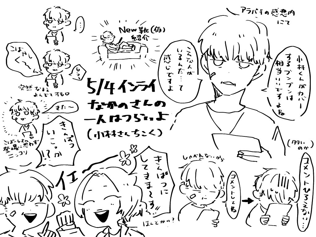 インライだけだった時のレポ備忘録見返すとよく描いてたし日付2年前とかで時の流れこわい 