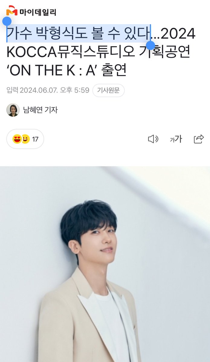 BAKHA_1116's tweet photo. 가수 박형식 <<< 이게 가능한 단어의 조합이라니 https://t.co/nsuk2Djg8H